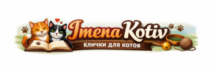 ImenaKotiv